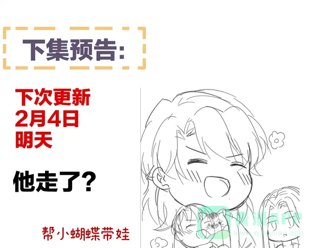 《女帝多蓝颜》第306话 是你给我启蒙的 第121页