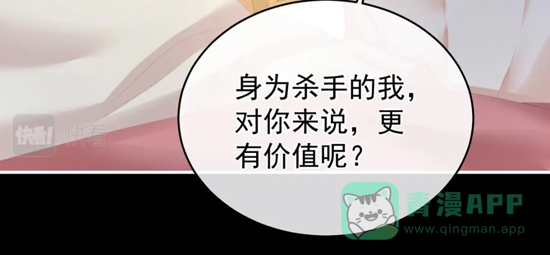 《女帝多蓝颜》第306话 是你给我启蒙的 第31页