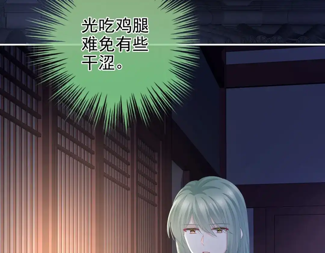 《女帝多蓝颜》第306话 是你给我启蒙的 第7页