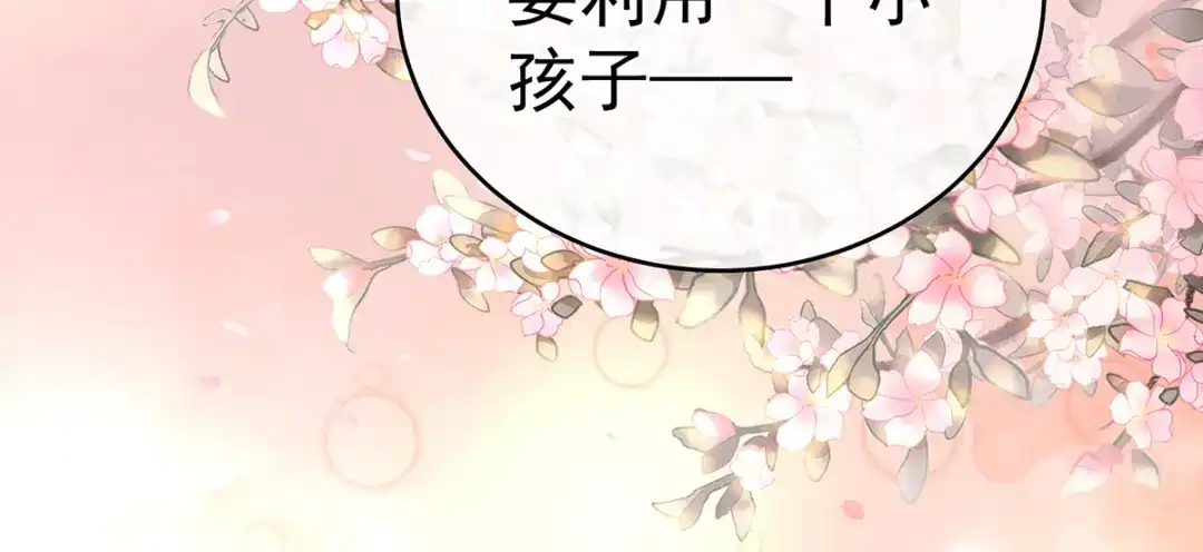 《女帝多蓝颜》第306话 是你给我启蒙的 第34页