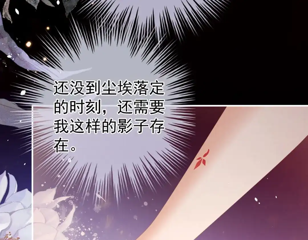 《女帝多蓝颜》第306话 是你给我启蒙的 第115页
