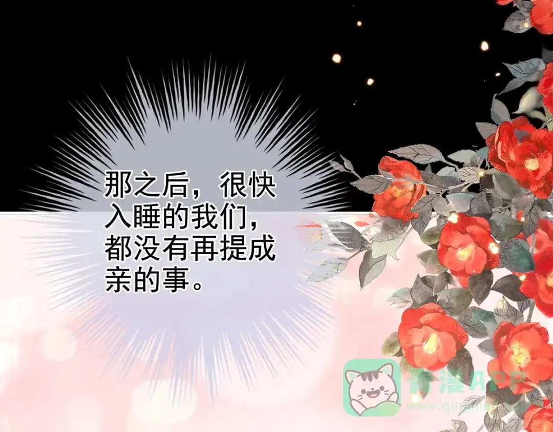 《女帝多蓝颜》第306话 是你给我启蒙的 第111页