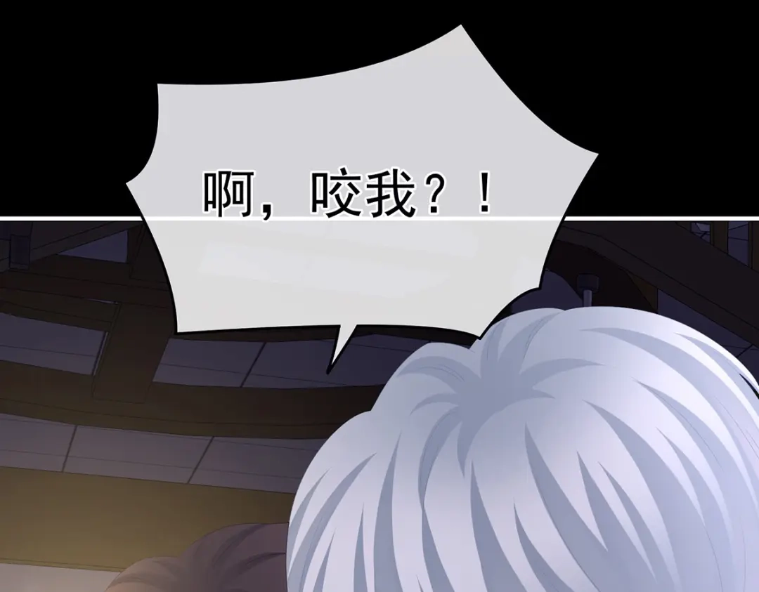 《女帝多蓝颜》第306话 是你给我启蒙的 第83页