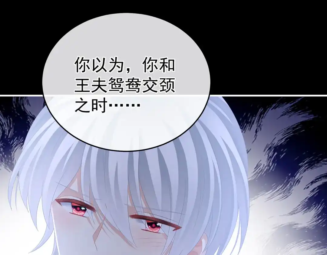 《女帝多蓝颜》第306话 是你给我启蒙的 第12页