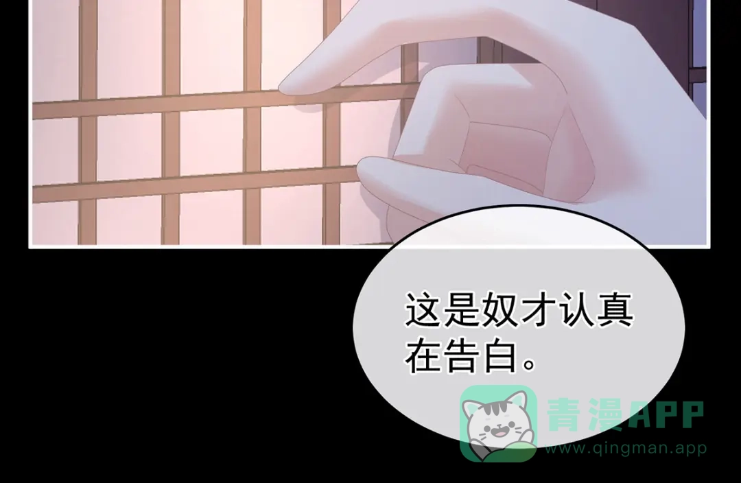 《女帝多蓝颜》第306话 是你给我启蒙的 第11页