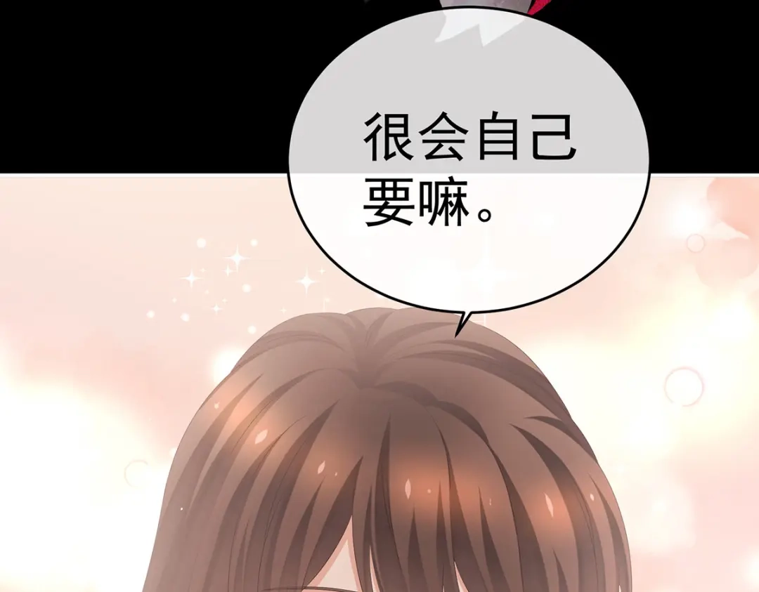 《女帝多蓝颜》第306话 是你给我启蒙的 第73页