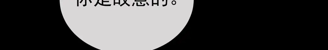 《女帝多蓝颜》第306话 是你给我启蒙的 第47页