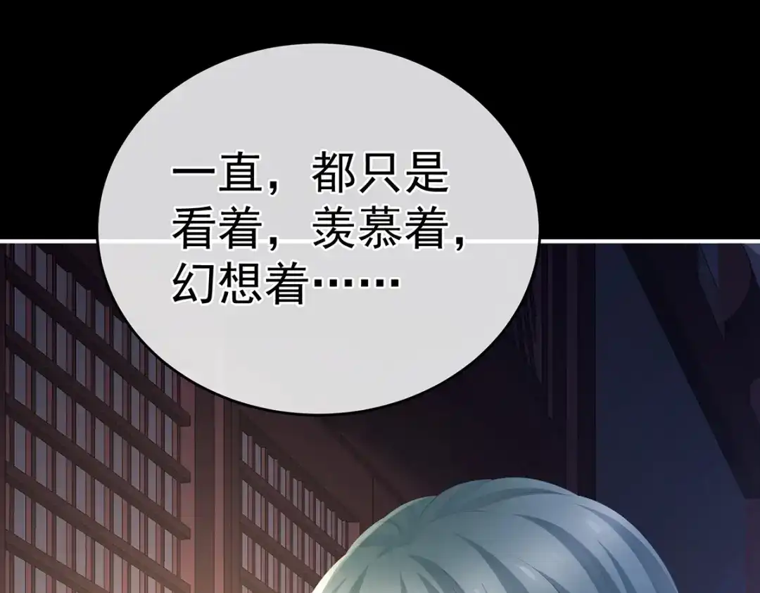 《女帝多蓝颜》第306话 是你给我启蒙的 第15页