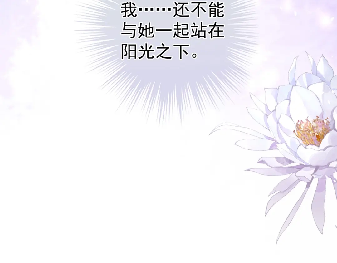 《女帝多蓝颜》第306话 是你给我启蒙的 第117页