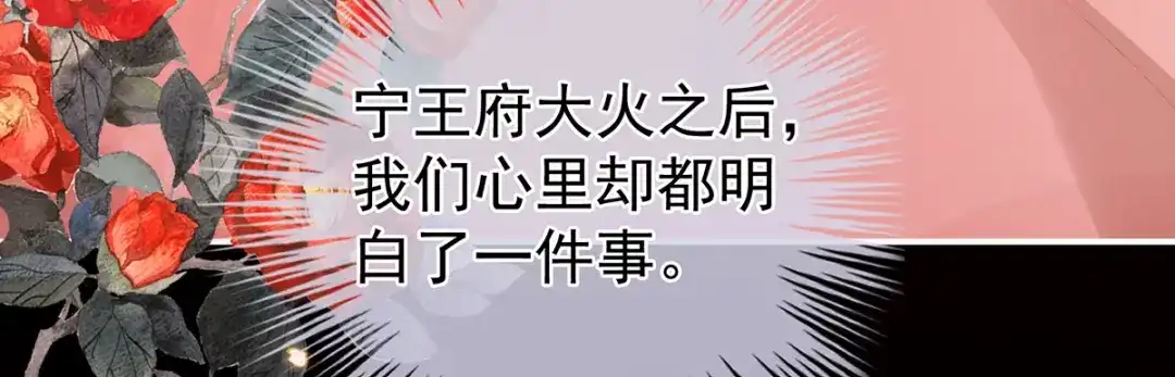 《女帝多蓝颜》第306话 是你给我启蒙的 第114页