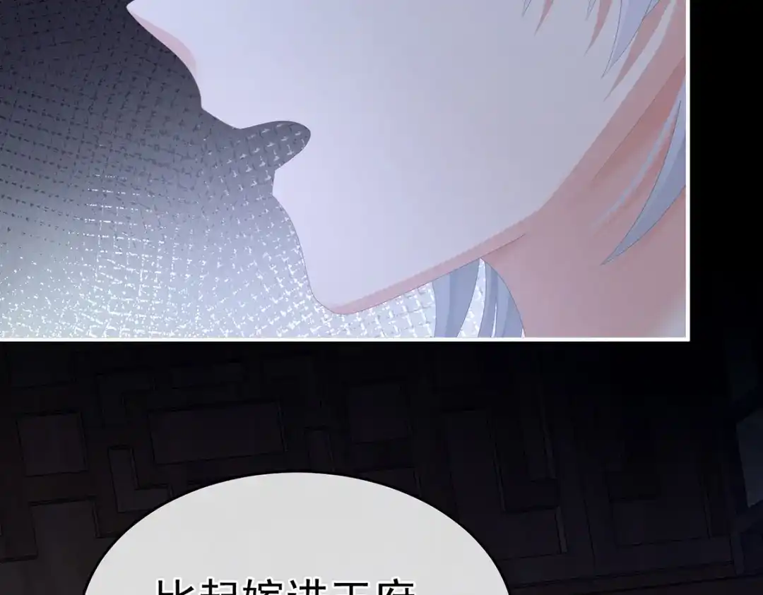 《女帝多蓝颜》第306话 是你给我启蒙的 第27页