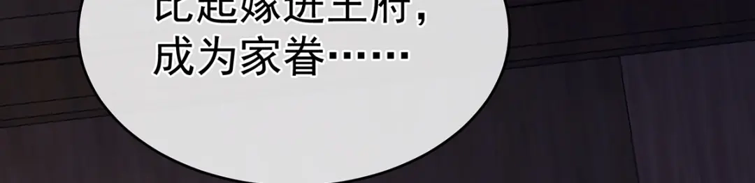 《女帝多蓝颜》第306话 是你给我启蒙的 第28页
