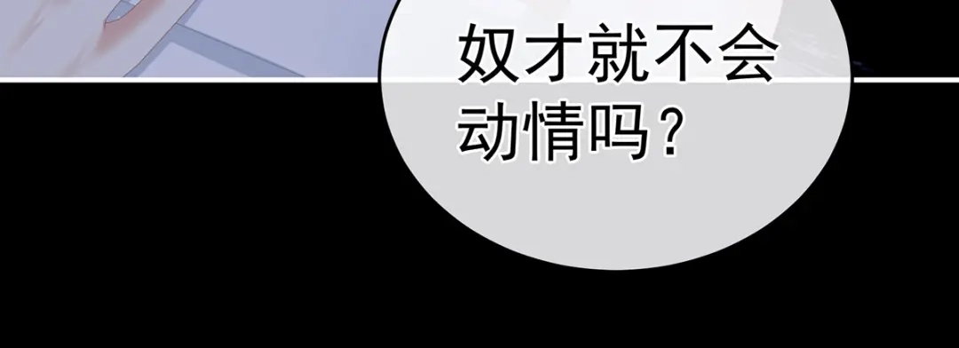 《女帝多蓝颜》第306话 是你给我启蒙的 第14页