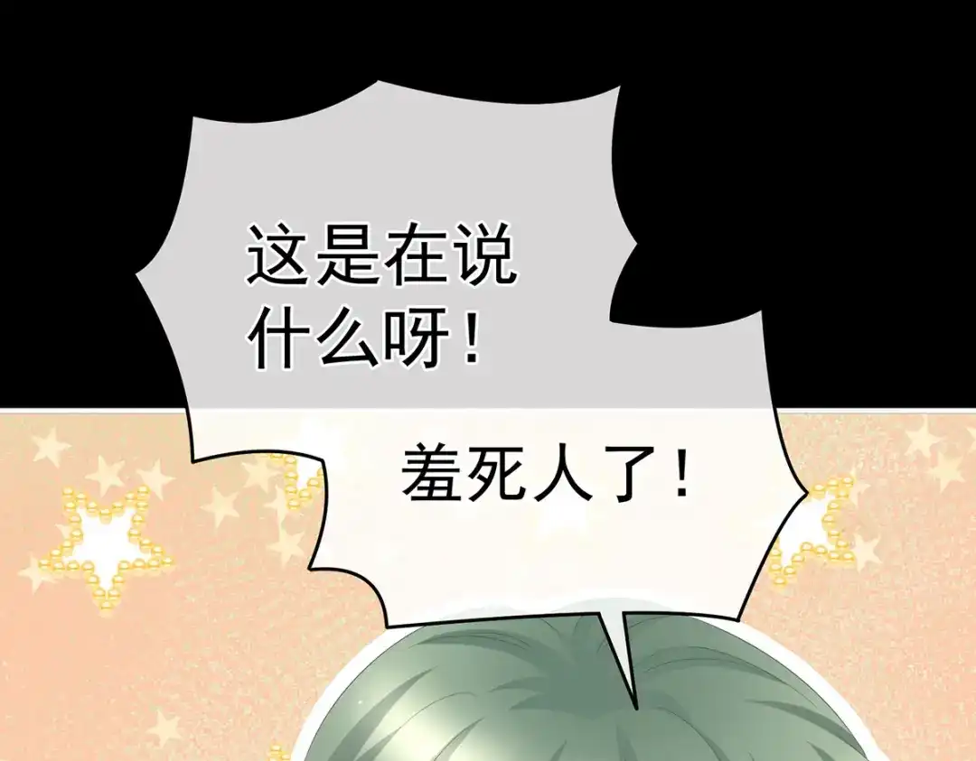 《女帝多蓝颜》第306话 是你给我启蒙的 第23页