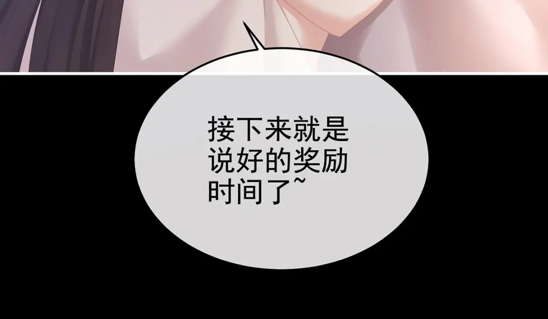 《女帝多蓝颜》第306话 是你给我启蒙的 第62页
