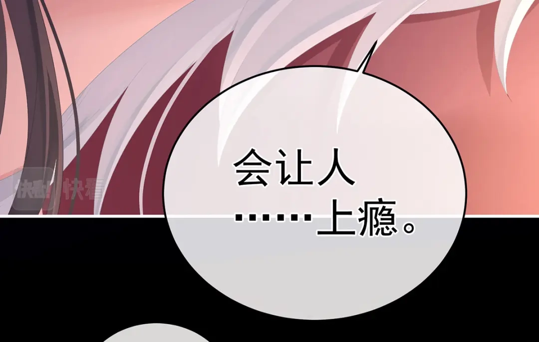 《女帝多蓝颜》第306话 是你给我启蒙的 第94页