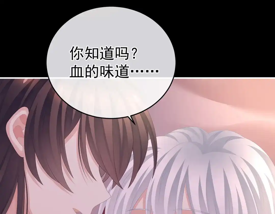 《女帝多蓝颜》第306话 是你给我启蒙的 第89页