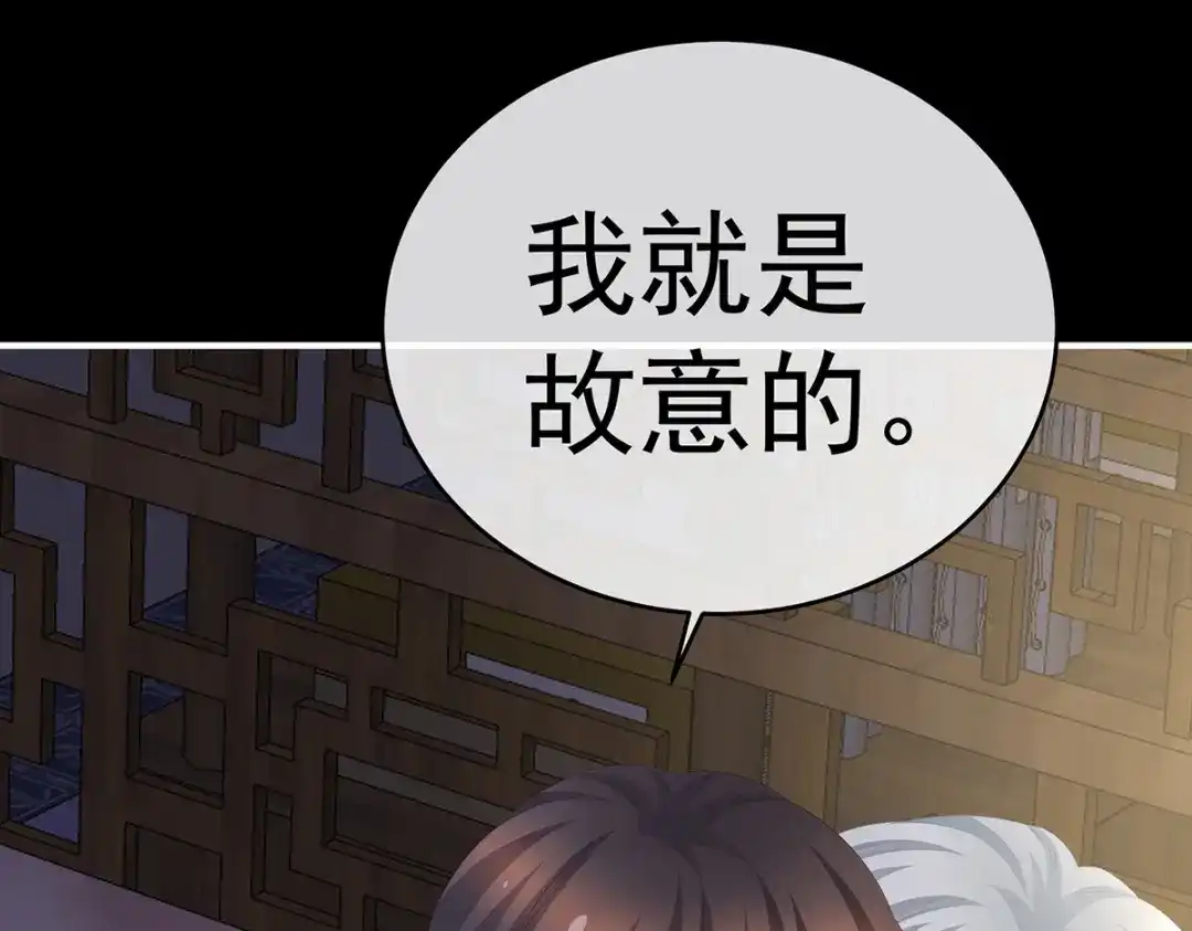 《女帝多蓝颜》第306话 是你给我启蒙的 第50页