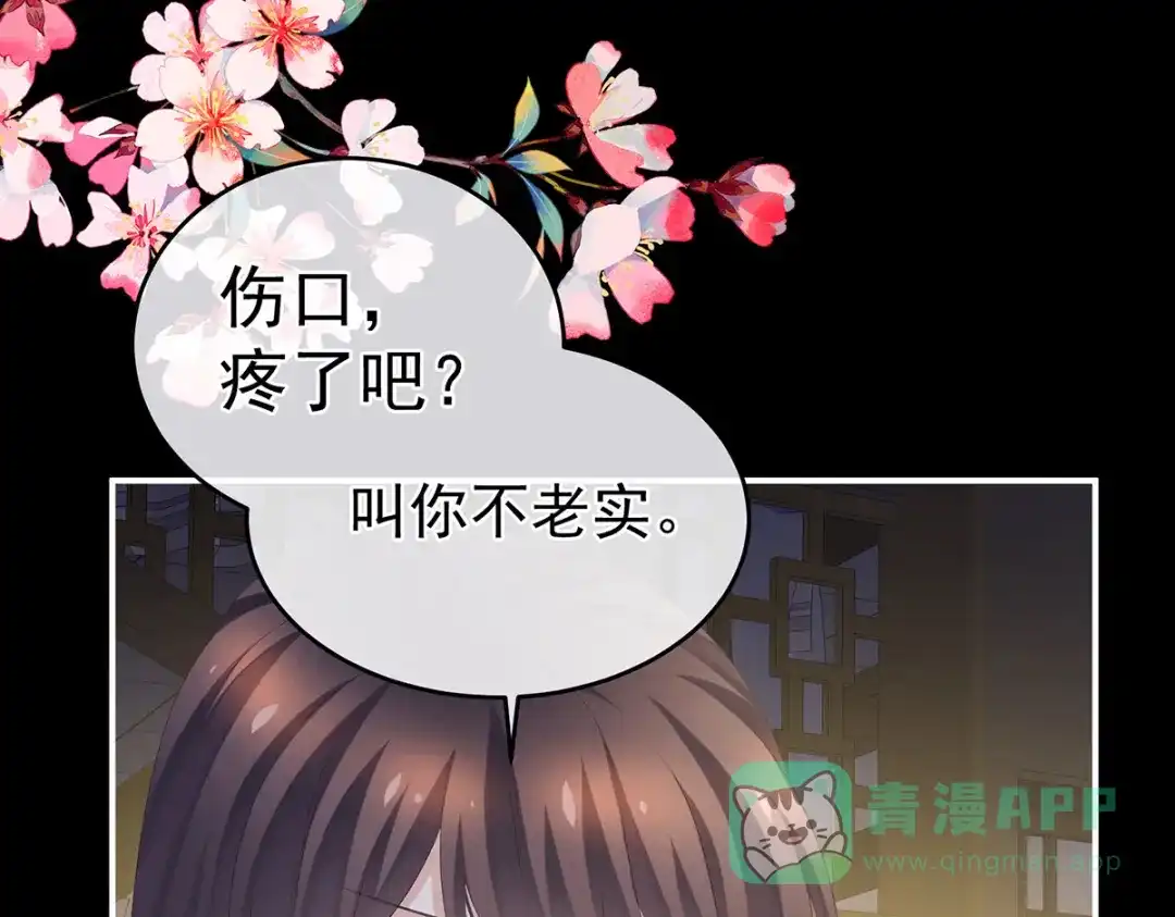 《女帝多蓝颜》第306话 是你给我启蒙的 第101页