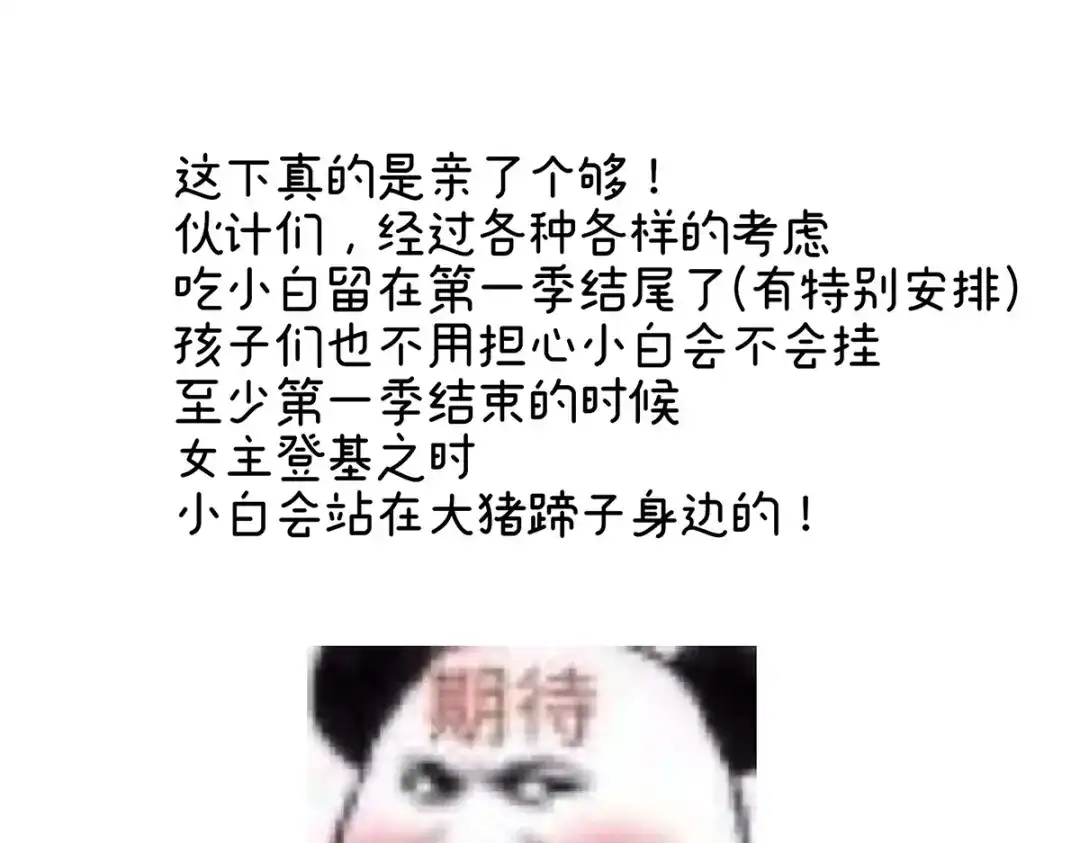 《女帝多蓝颜》第306话 是你给我启蒙的 第119页