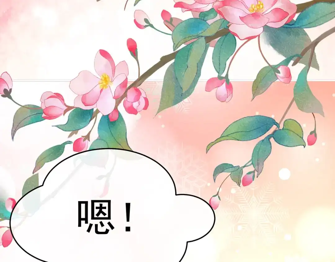 《女帝多蓝颜》第306话 是你给我启蒙的 第64页