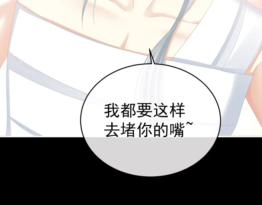 《女帝多蓝颜》第306话 是你给我启蒙的 第40页