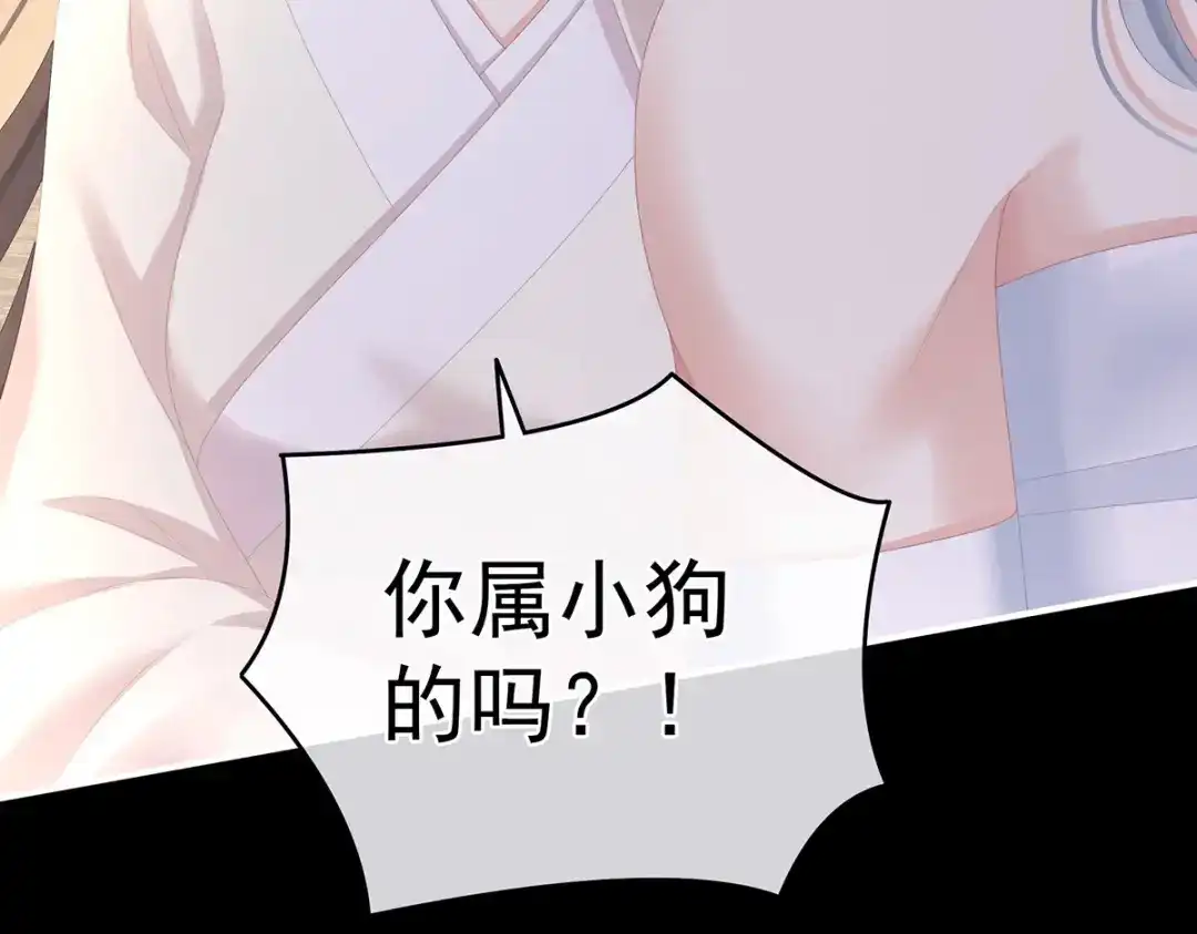 《女帝多蓝颜》第306话 是你给我启蒙的 第85页