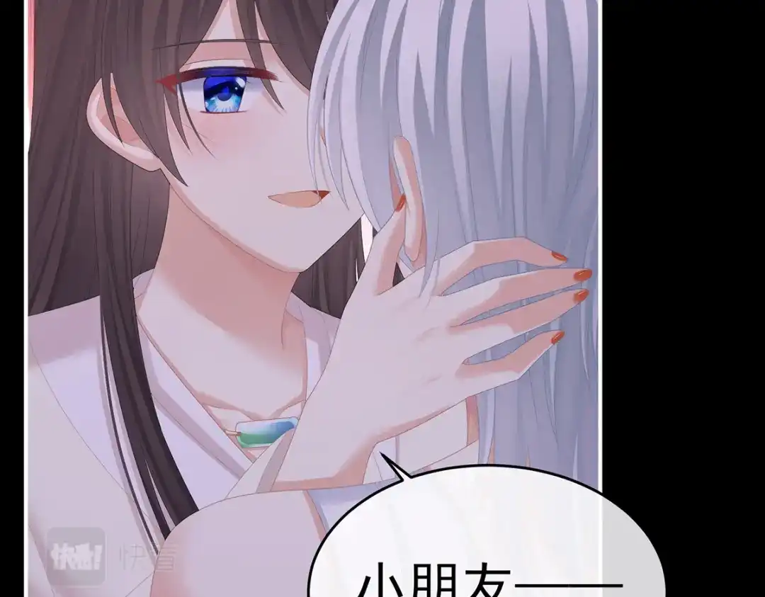 《女帝多蓝颜》第306话 是你给我启蒙的 第43页