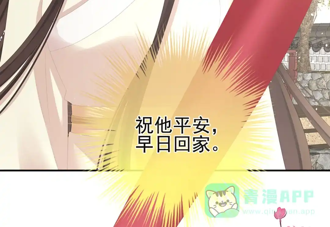 《女帝多蓝颜》第307话 你在，家就在 第46页