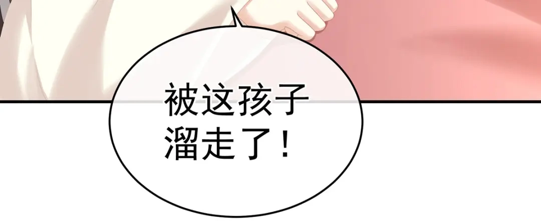 《女帝多蓝颜》第307话 你在，家就在 第32页