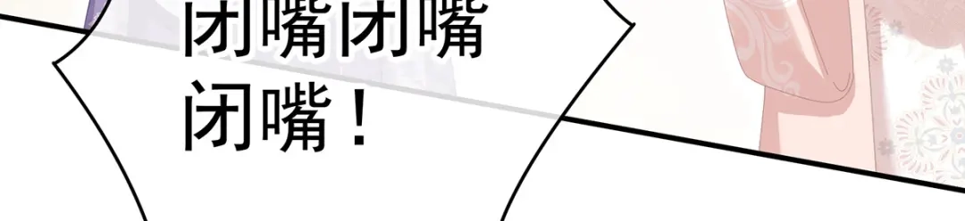 《女帝多蓝颜》第307话 你在，家就在 第89页