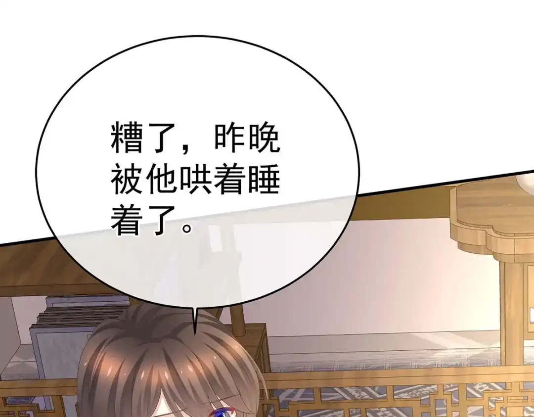 《女帝多蓝颜》第307话 你在，家就在 第30页