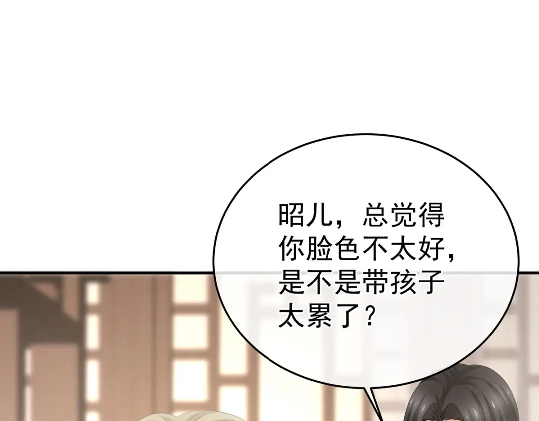 《女帝多蓝颜》第307话 你在，家就在 第69页