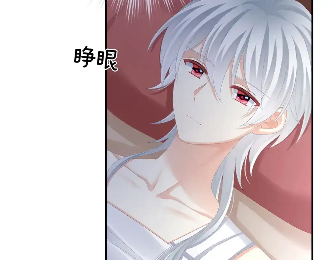 《女帝多蓝颜》第307话 你在，家就在 第8页