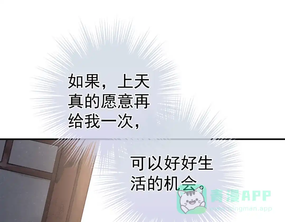 《女帝多蓝颜》第307话 你在，家就在 第16页