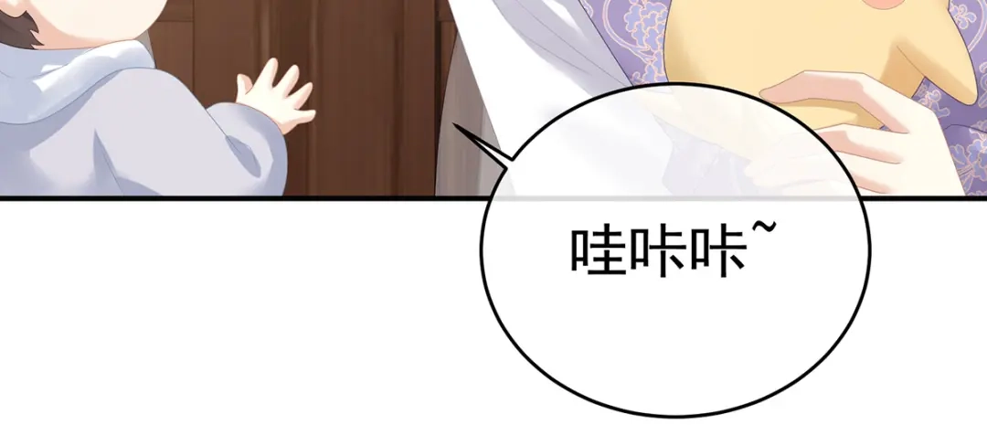 《女帝多蓝颜》第307话 你在，家就在 第52页
