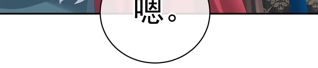 《女帝多蓝颜》第307话 你在，家就在 第110页