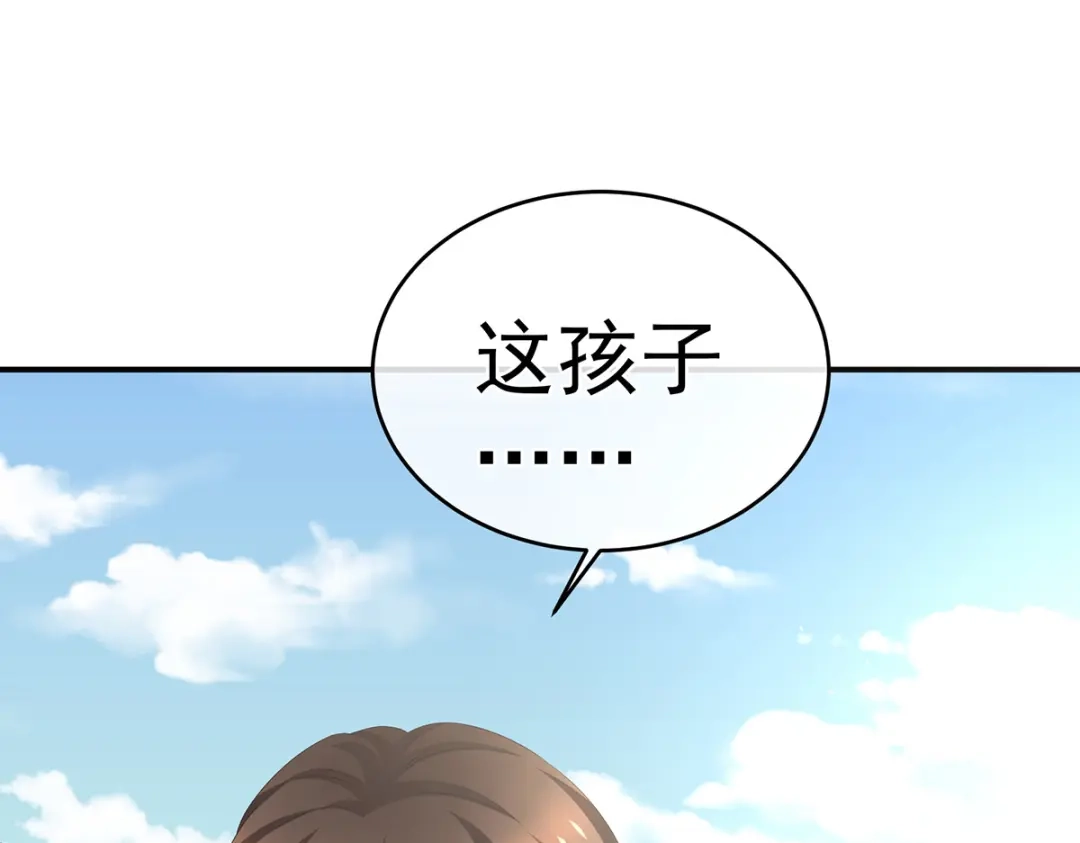 《女帝多蓝颜》第307话 你在，家就在 第44页
