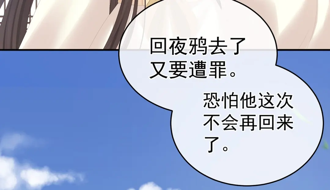 《女帝多蓝颜》第307话 你在，家就在 第35页