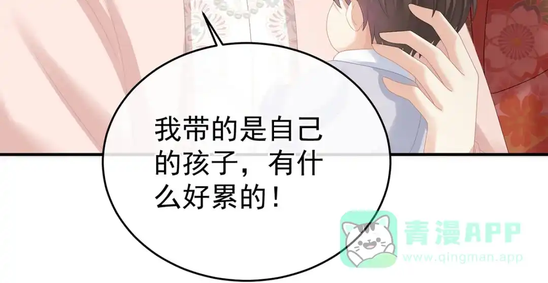 《女帝多蓝颜》第307话 你在，家就在 第71页