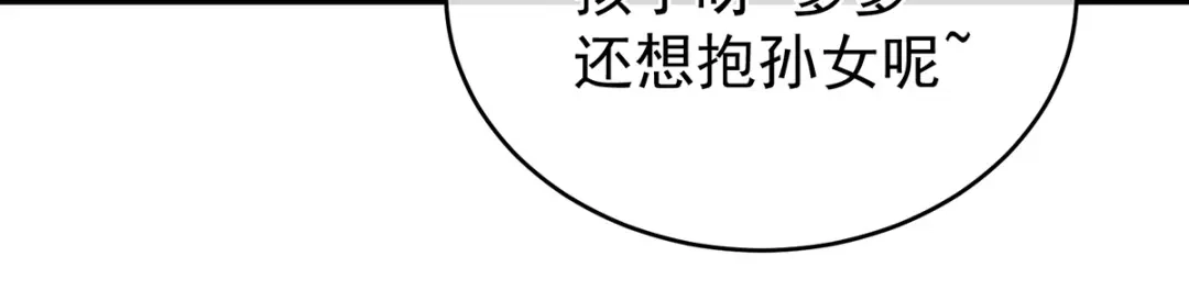 《女帝多蓝颜》第307话 你在，家就在 第59页