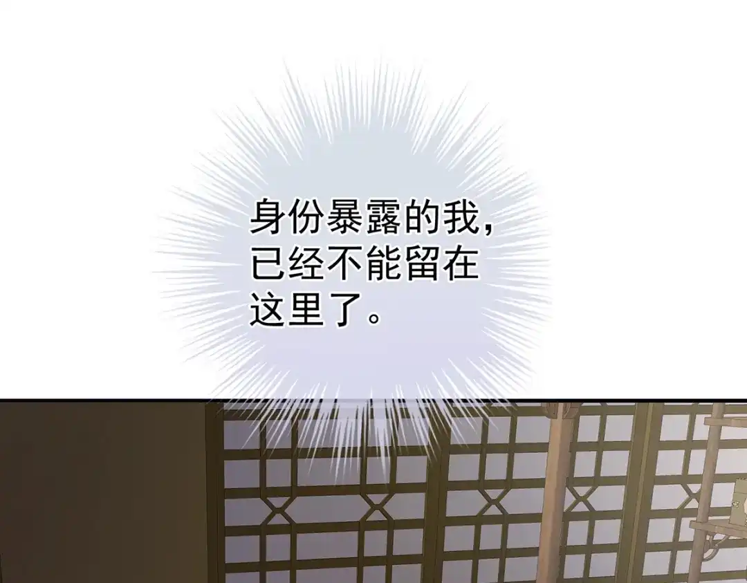 《女帝多蓝颜》第307话 你在，家就在 第10页