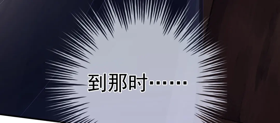 《女帝多蓝颜》第307话 你在，家就在 第20页