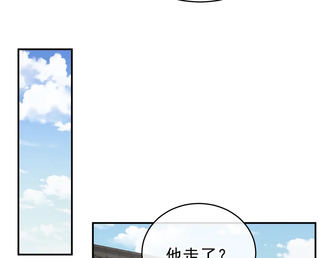 《女帝多蓝颜》第307话 你在，家就在 第98页