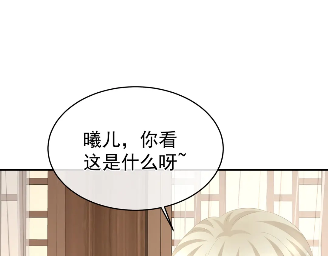 《女帝多蓝颜》第307话 你在，家就在 第50页