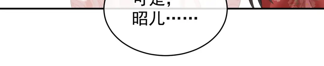 《女帝多蓝颜》第307话 你在，家就在 第77页