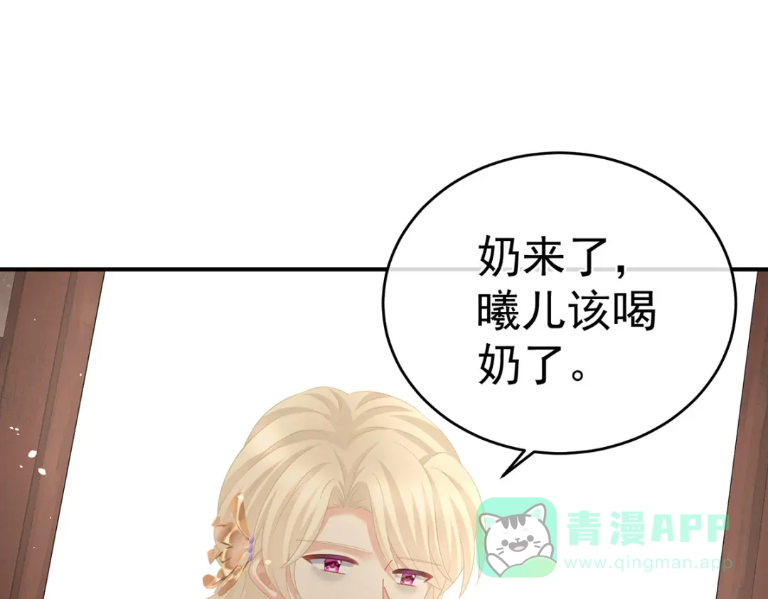 《女帝多蓝颜》第307话 你在，家就在 第66页