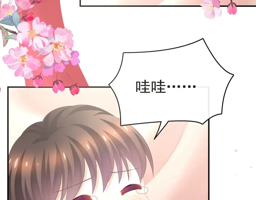 《女帝多蓝颜》第307话 你在，家就在 第48页