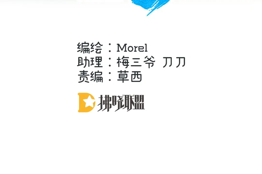 《女帝多蓝颜》第307话 你在，家就在 第5页