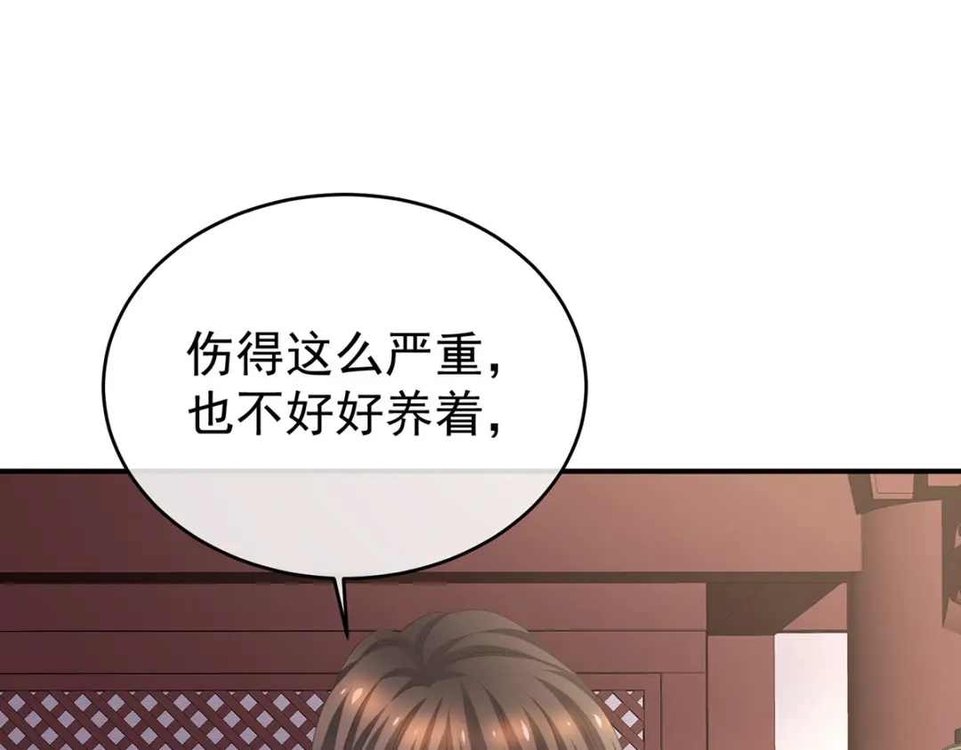 《女帝多蓝颜》第307话 你在，家就在 第33页